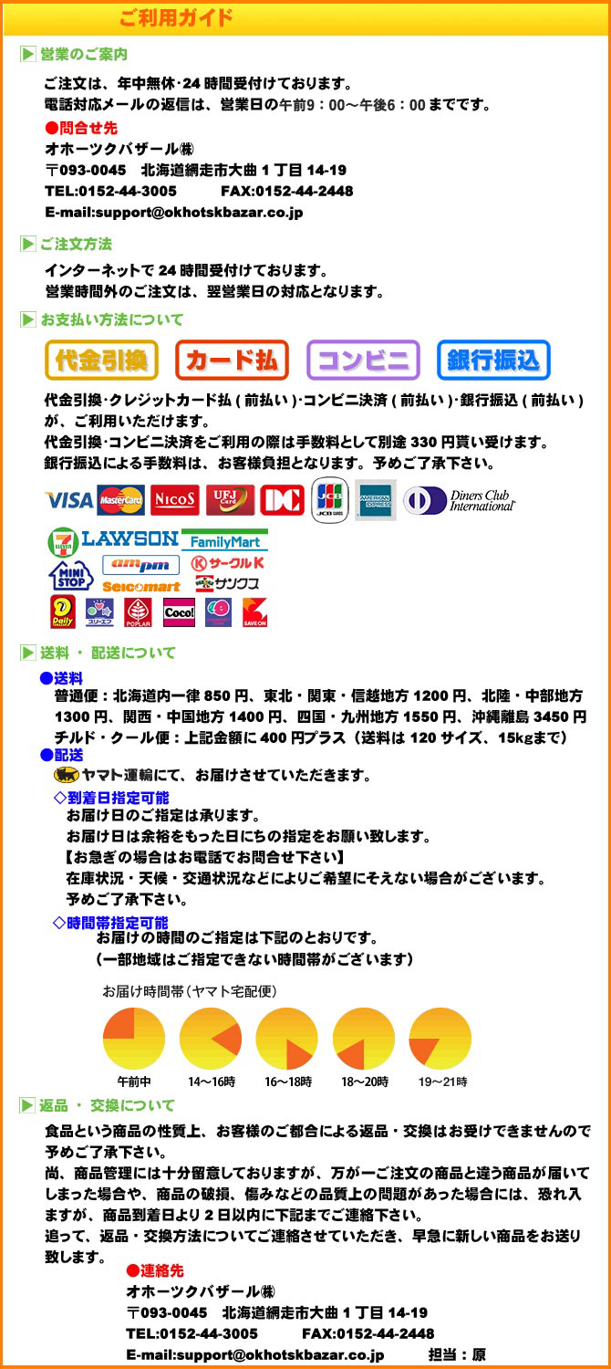 ご利用ガイド