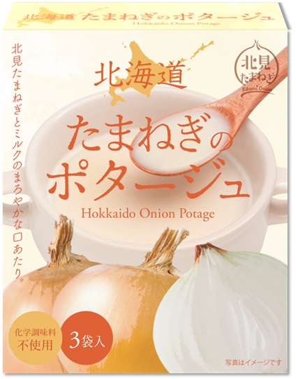 玉ねぎのポタージュ　3袋入り　化学調味料不使用