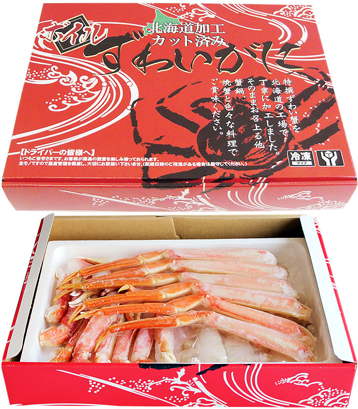ボイルずわい蟹ビードロカット(半剥き)セット 約1.2kg [化粧箱入]
