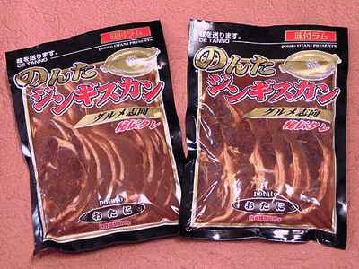 のんたジンギスカン 500g×2袋 のんたジンギスカン 500g×2袋