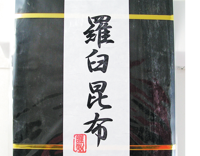 羅臼昆布 約80g