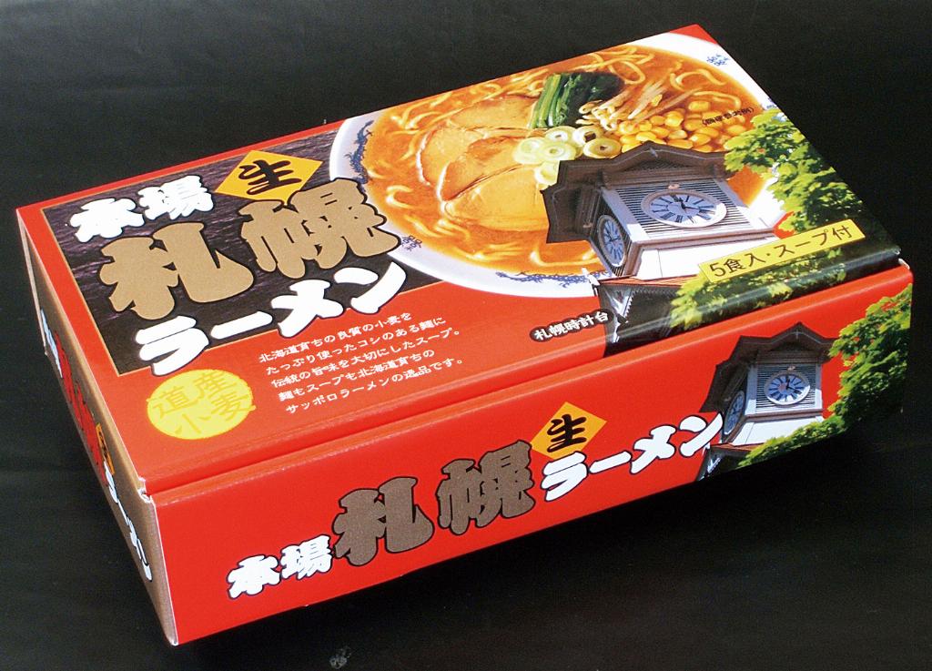 本場札幌生ラーメン 5食入 本場札幌生ラーメン 5食入