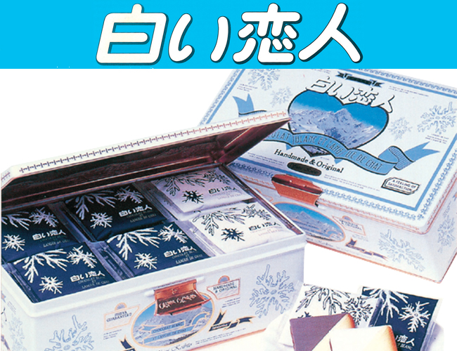 石屋製菓 白い恋人(24枚入) 石屋製菓 白い恋人(24枚入)