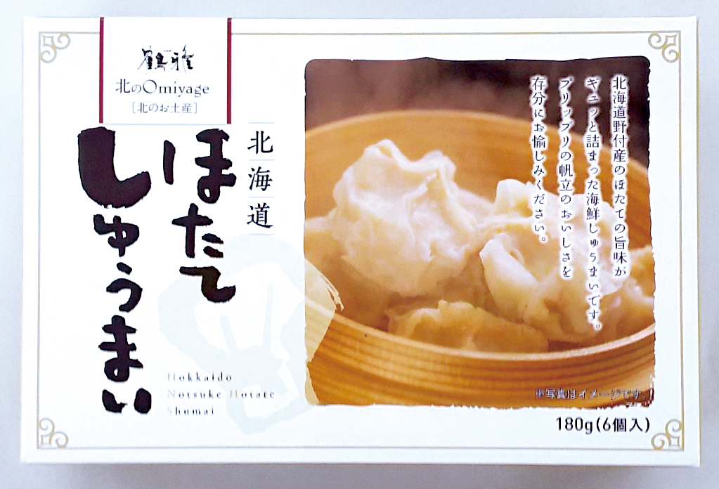 ほたてしゅうまい 30g×6個