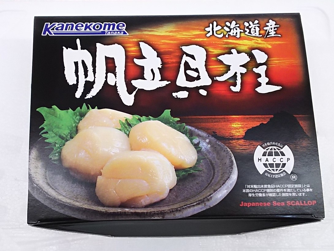 網走産　帆立貝柱　1kg　3Ｓサイズ　41～50玉入り　